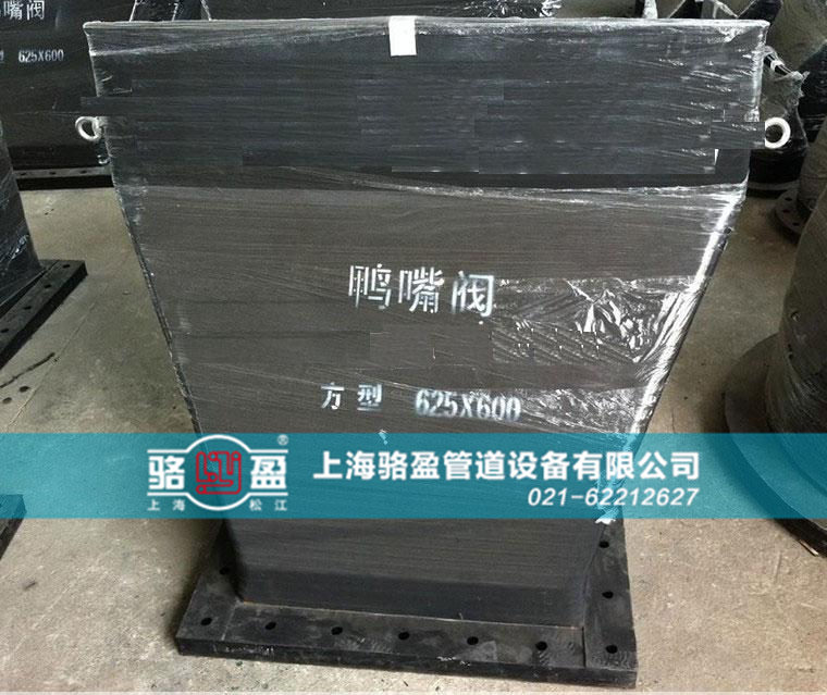 方型直嘴法蘭式<a href=http://www.modeljc.com/ target=_blank class=infotextkey><a href=http://www.modeljc.com target=_blank class=infotextkey>鴨嘴閥</a></a>