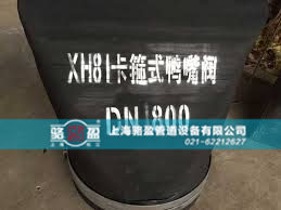 XH81卡箍式法蘭式<a href=http://www.modeljc.com/ target=_blank class=infotextkey><a href=http://www.modeljc.com target=_blank class=infotextkey>鴨嘴閥</a></a>